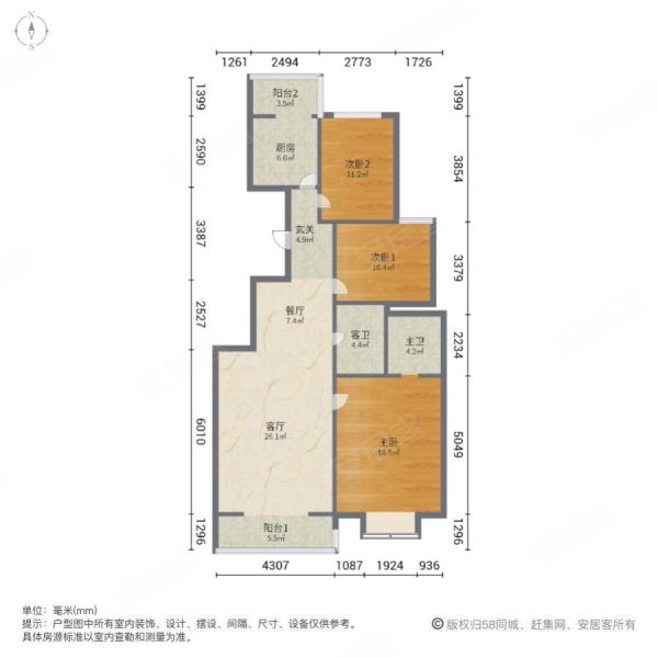 景新花园3室2厅2卫130㎡南北94.8万