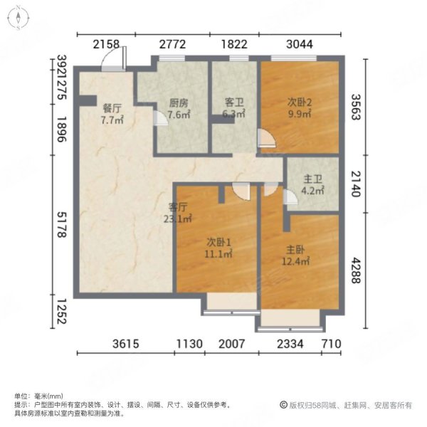 富力万达广场(富力城1-7号)3室2厅2卫130㎡南北145万