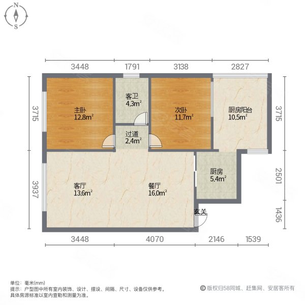 汇东一品2室2厅1卫72㎡南北32.8万