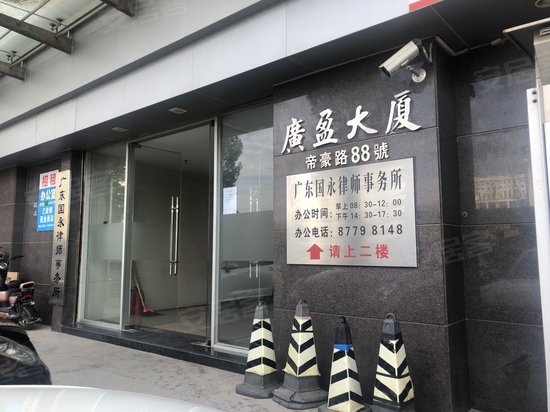 广盈大厦(樟木头) 