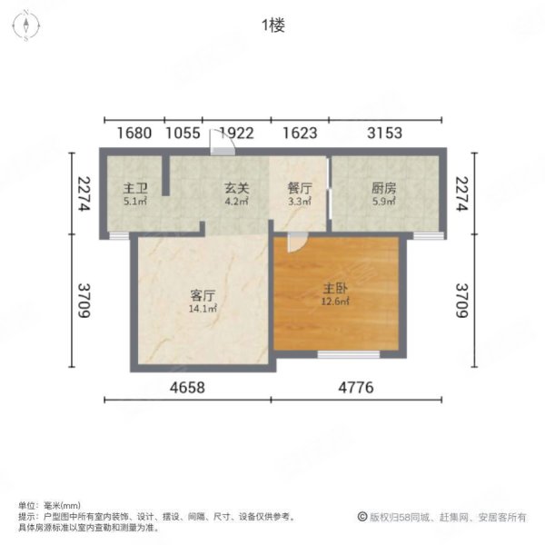 中间楼层采光好 满五 南北通透 精装可拎包入住,古城新苑二手房,95万