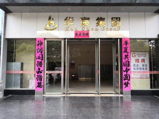 西雅图国际会馆 