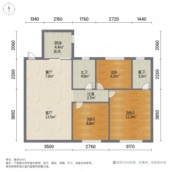 雍翠新城3室2厅2卫89.5㎡南65万