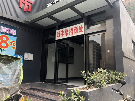 德丰源智创中心