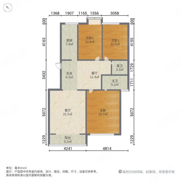 泰和花园3室2厅2卫123㎡南北59万