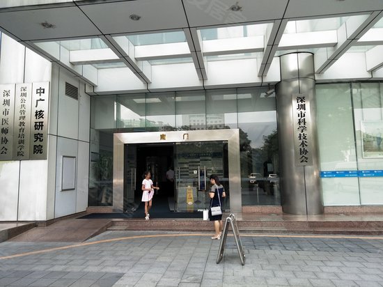 深圳科技大厦 