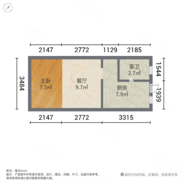 明鑫凯迪城(商住楼)1室1厅1卫59.39㎡南130万