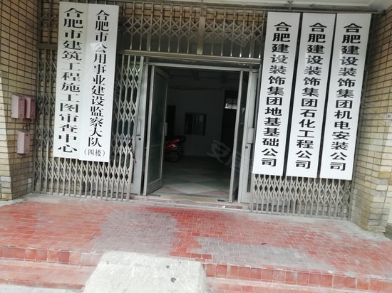 工商行政管理局综合办公大楼 