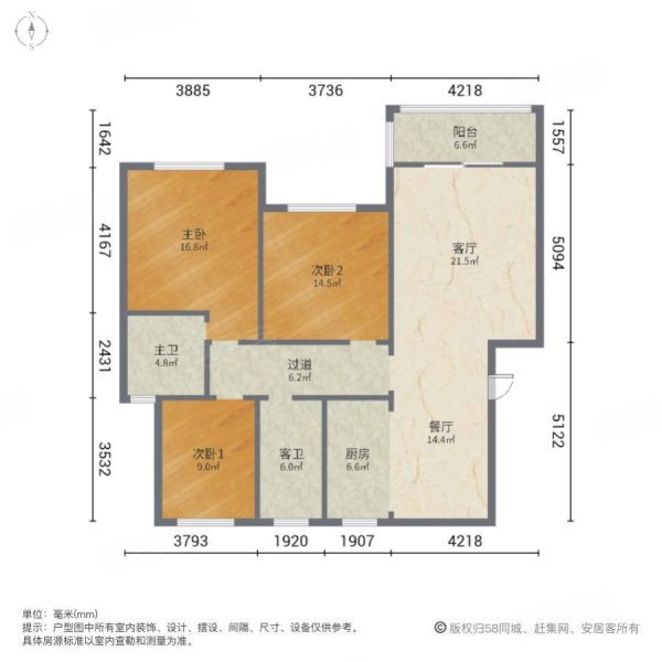 南江名郡3室2厅2卫122㎡南79万