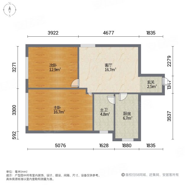 人和花园(渝中)2室1厅1卫76.3㎡南北155万