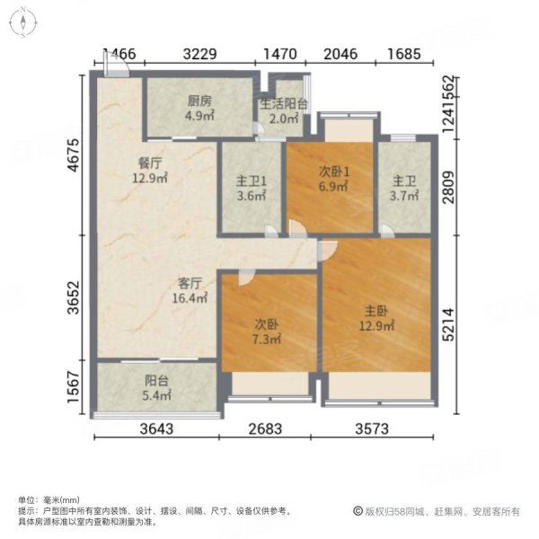 祈福缤纷汇3室2厅2卫115㎡东298万