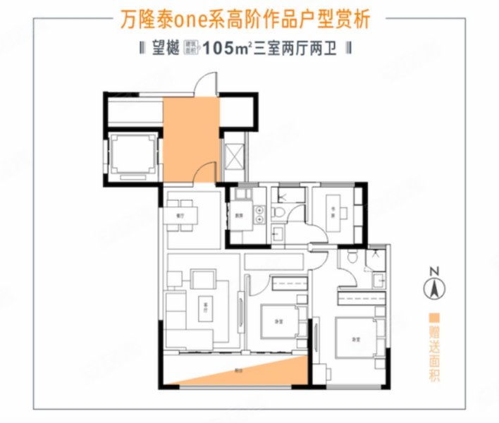 高新序3室2厅2卫105㎡南北51万