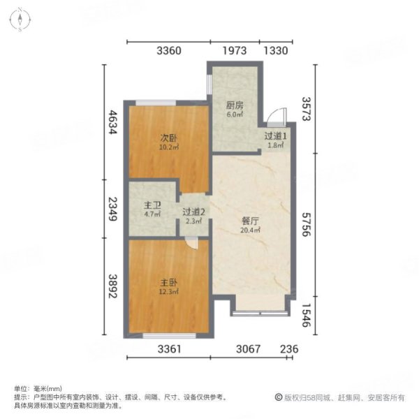 远洋未来城夏岚苑2室1厅1卫88.82㎡南130万