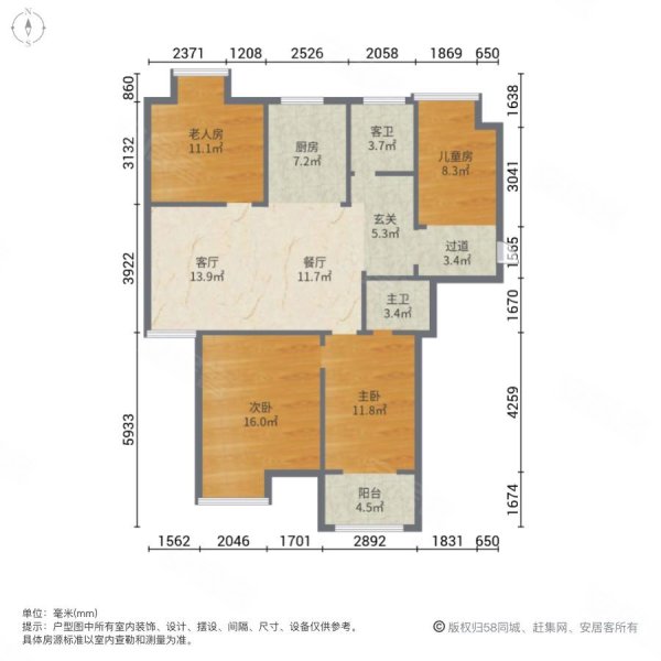 宏基国际花园4室2厅2卫122㎡南北71.8万