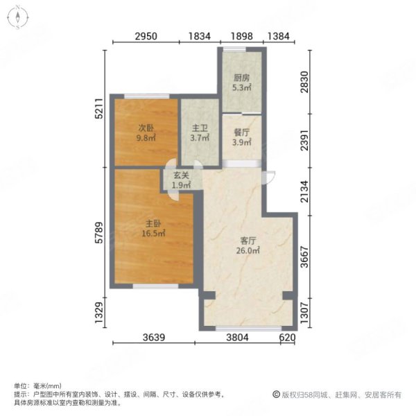 国都名城2室2厅1卫68.5㎡南33万