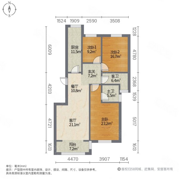 天成金域华里3室2厅2卫119㎡南北79.9万