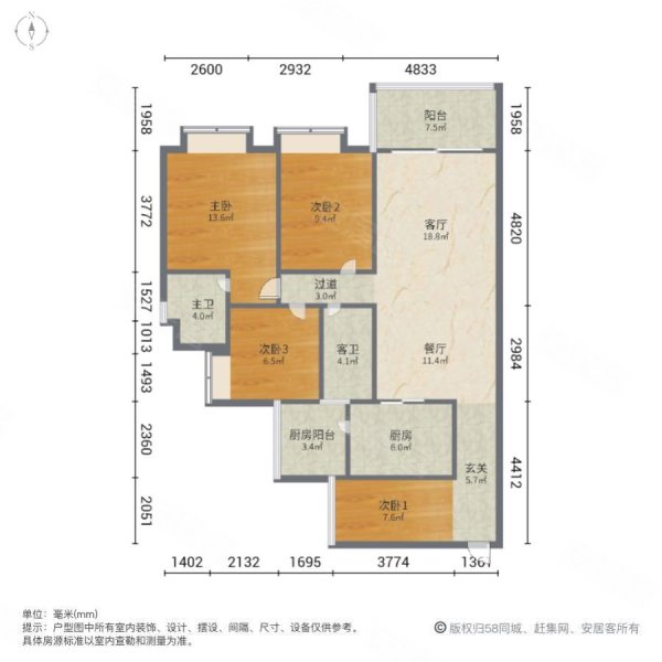 龙光城北二期4室2厅2卫114.46㎡东南132万