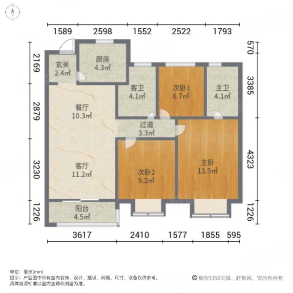 江与城3室2厅2卫95.14㎡南北255万