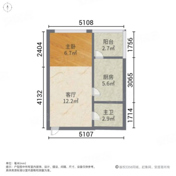 平安小区1室1厅1卫46㎡南北6.9万