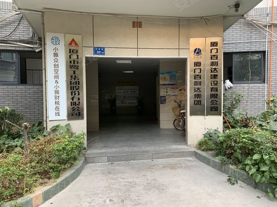 科技村2号写字楼 