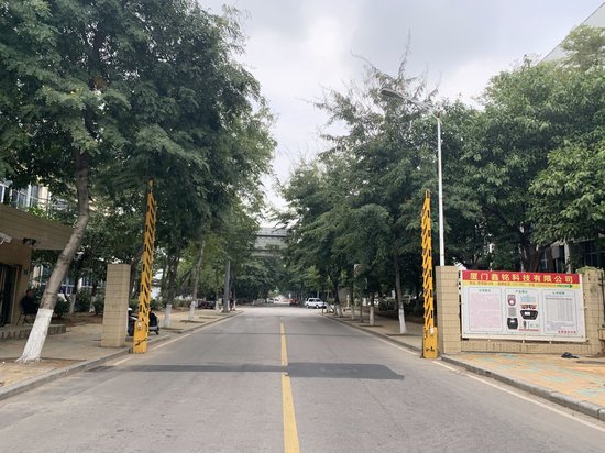 同安工业集中区思明园