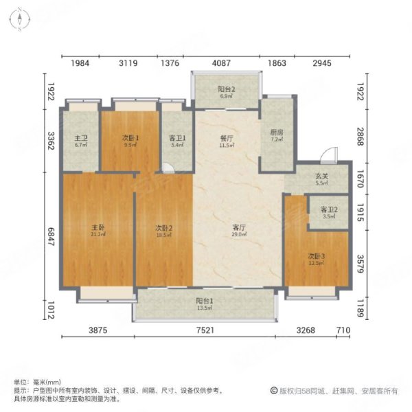 越秀湘江星汇城一期