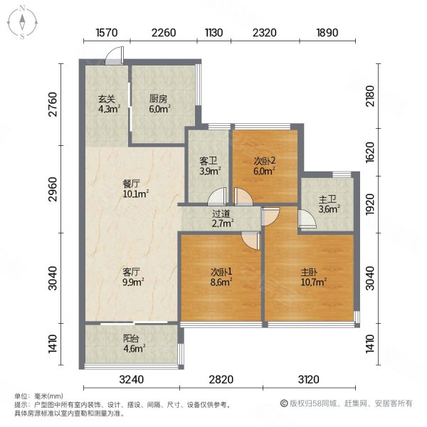 恒大郦湖城3室2厅2卫95.1㎡南北36万