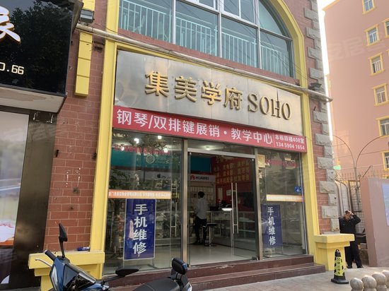 集美学府SOHO 