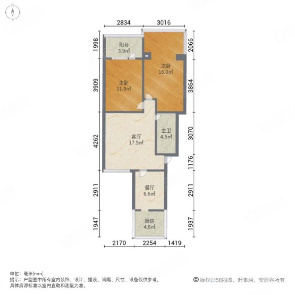 新通小区一区2室2厅1卫75㎡南北61.5万