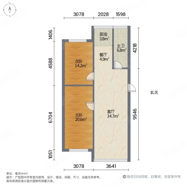 大世界小区2室2厅1卫74㎡南北79.8万