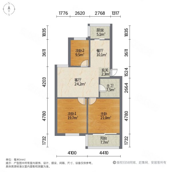 世纪花园房主保养好 交通便利 周边配套齐全 采光无遮挡