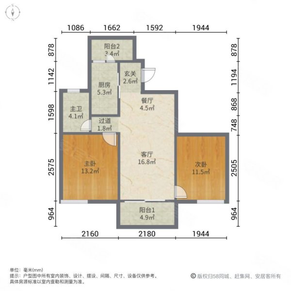 华侨城四海云亭2室2厅1卫76.16㎡南240万