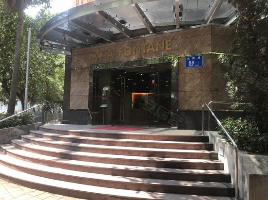 雅芳婷中心大厦