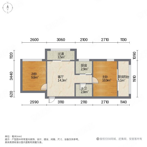 景城名郡 超低密度 楼龄新 购物方便 精装好房 朝南