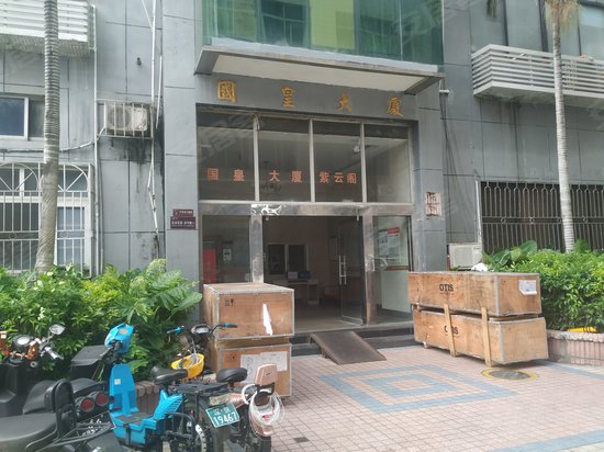 国皇大厦(办公) 