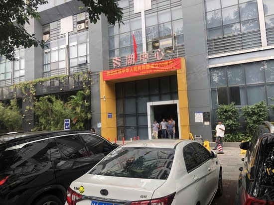 青湖中心(办公) 