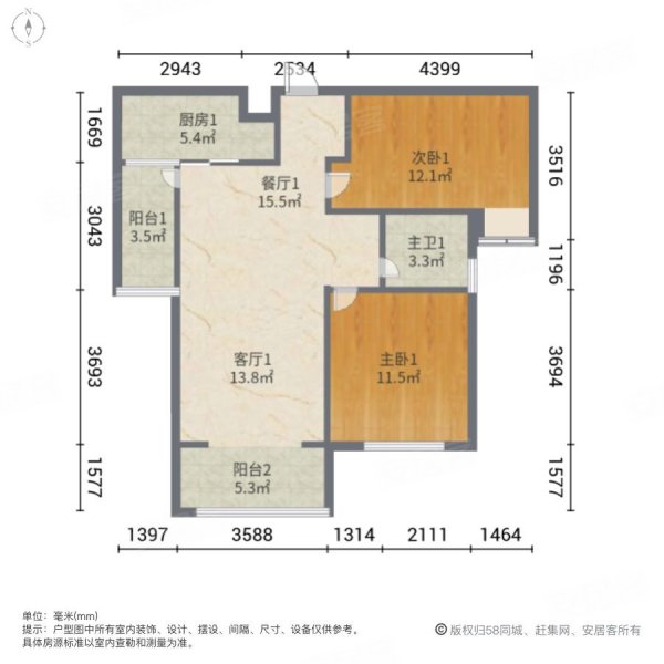 中海锦城国际(二期)2室2厅1卫84.65㎡南138万