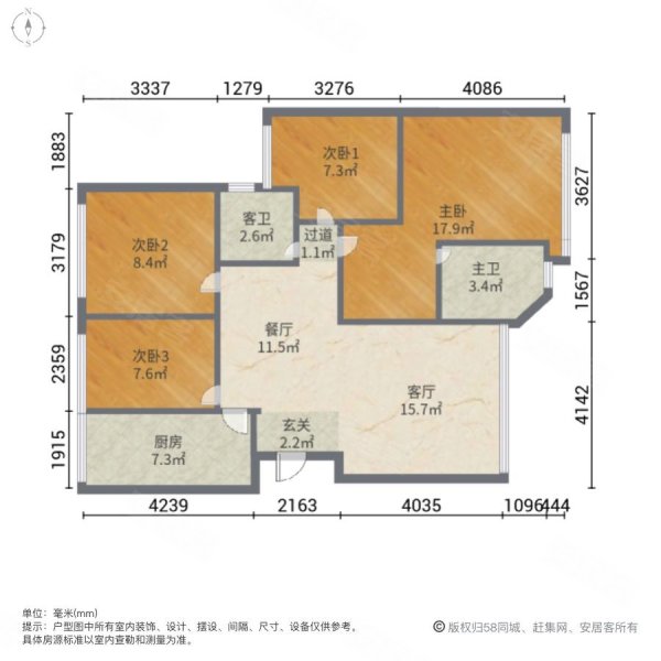 海成星光上院(一期洋房)4室2厅2卫112㎡南北78.8万