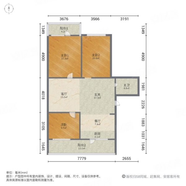 政贤西小区3室2厅1卫132㎡南北99万