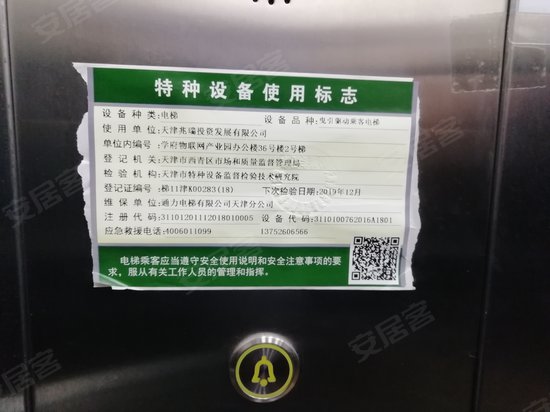 学府麦谷写字楼 