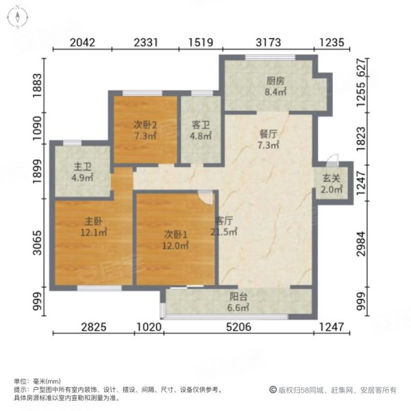 都会星宸3室2厅2卫110.6㎡南北98万