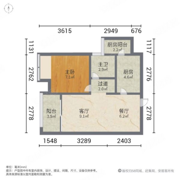 絕萬科城北區板樓交通便利商業配套齊全小區新