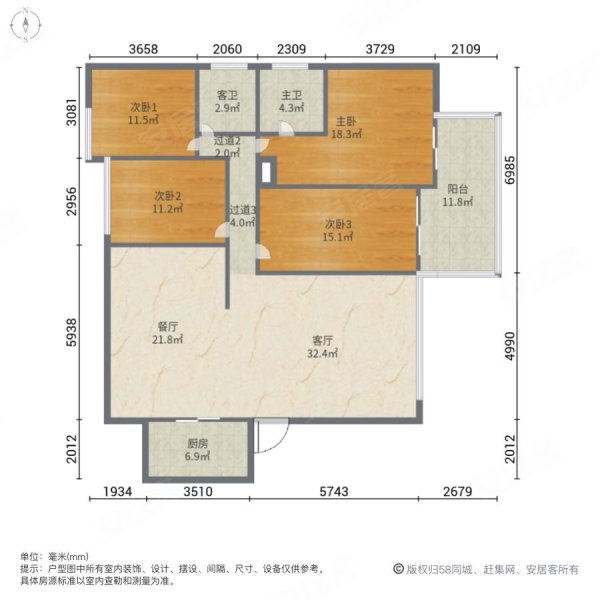 创鸿水韵尚都4室2厅2卫190.77㎡东西650万