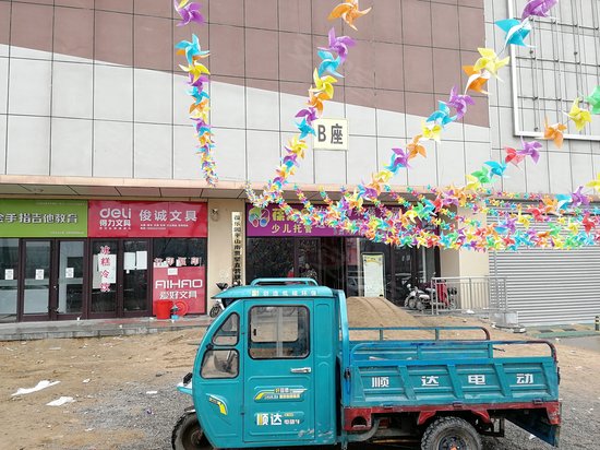 西城华府乐购商城写字楼