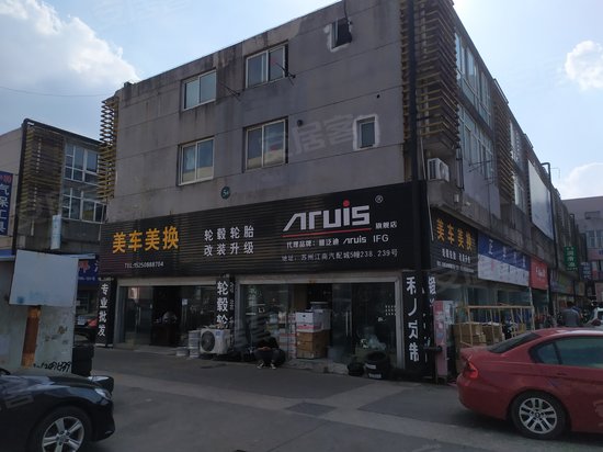 凯马汽车用品城(办公) 