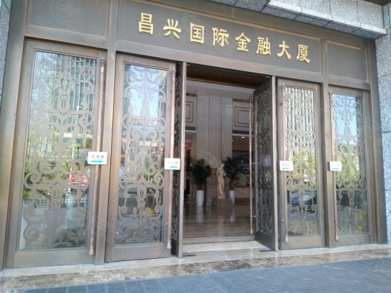 昌兴国际金融大厦 