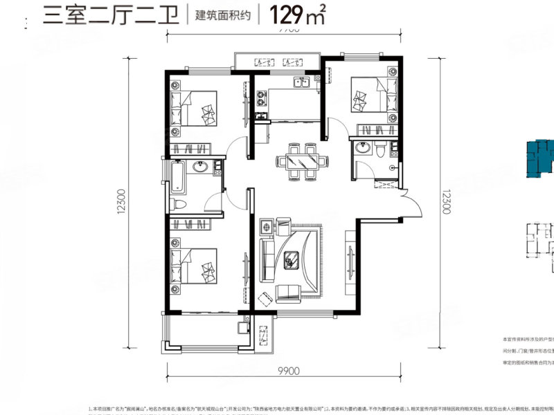 中建阅澜山户型图片