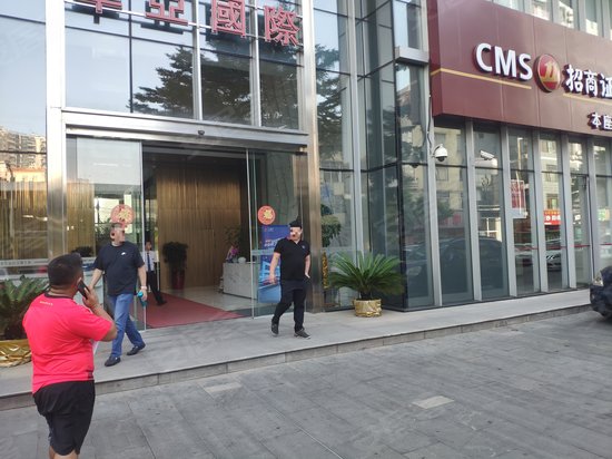 华亚国际金融大厦 