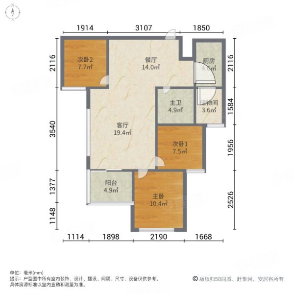 恒大山水城(东区)3室2厅1卫108㎡南57万