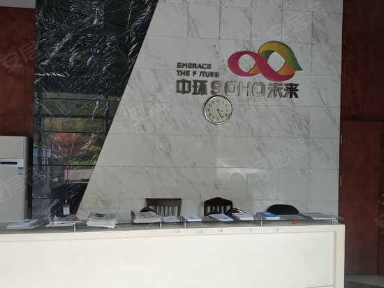 中环SOHO未来 